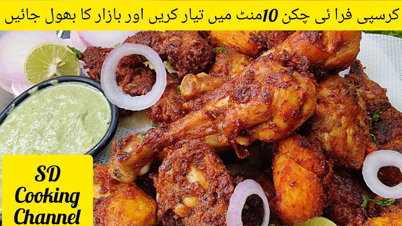 Crispy Chicken Fried Recipe Better Then ResturantChicken Leg Piece