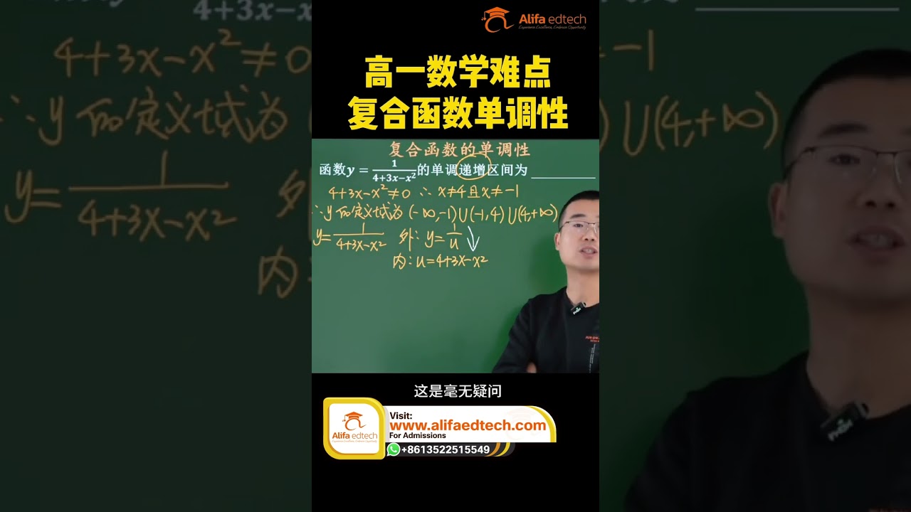 CSCA Math Prep: Advanced Function Monotonicity Problem