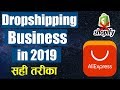 Dropshipping Business in India for Beginners | How to start dropship business in India