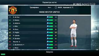 Как забить гол с финтом в игре "Dream league soccer"#1 Как забить гол с финтом в игре "Dream league soccer"#1