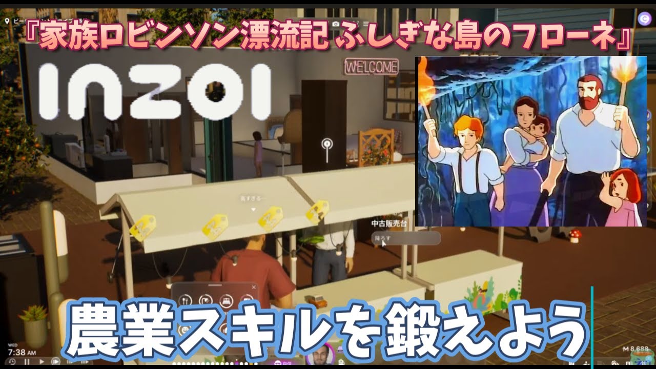 4 農業と会話スキルで儲けを上げよう「家族ロビンソン漂流記 ふしぎな