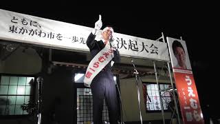 選挙演説動画のサムネイル