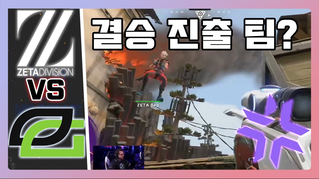 마스터스 DAY 11 l ZETA DIVISION(JP) vs OpTic Gaming(NA) 대회 하이라이트 l 2022 VCT