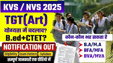 TGT ART KVS/NVS Vacancy 2025 Notification | KVS/NVS Art Recruitment 2025 Exam Pattern, Syllabus |