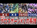 XM X1シリーズ クロスボーン ガンダムX1の系譜進化を解説 開発の歴史とその裏側に迫る XM X1シリーズ クロスボーン ガンダムX1の系譜進化を解説 開発の歴史とその裏側に迫る