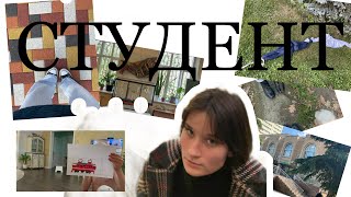 видео: Неделя из жизни студента Тимирязевки | ВЕТЕРИНАР картинка: Неделя из жизни студента Тимирязевки | ВЕТЕРИНАР
