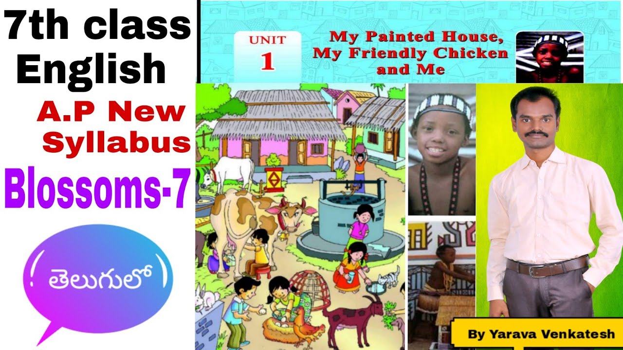 My Painted House, My Friendly Chicken and Me - 7th class English new ...