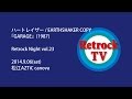 ハートレイザー 『GARAGE』 + Retrock Night vol.23 [EARTHSHAKER COPY]