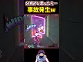 【ヒロアカUR】特殊アクションの可哀想な事故w【僕のヒーローアカデミアウルトラランブル】#shorts