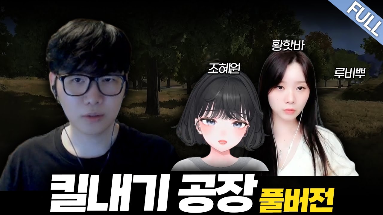 🐝꿀잼보장🐝 킬내기 공장에서 칼춤추는 로자르 [킬내기 풀버전]