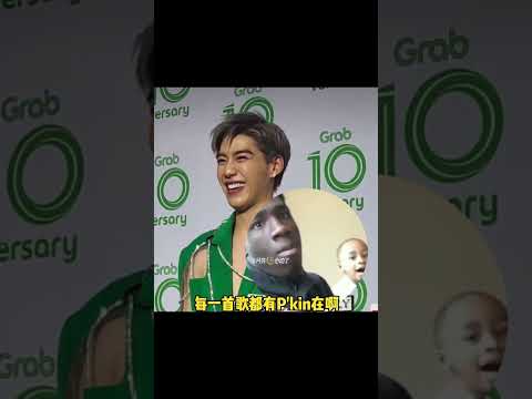 【BKPP】那首歌就是BK安利给jackson的！PP还说Kin存在每一首歌里……