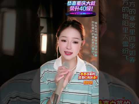 #南山南 #視頻號 #程聲聲 #翻唱