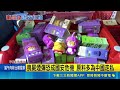 海巡破近年最大非法電子菸主機 來源為中國 喪屍煙彈毒駕太過氾濫 釀多起死亡悲劇｜三立新聞LIVE