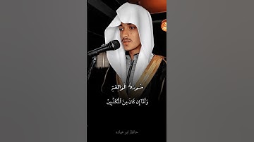 تلاوة خاشعة مؤثرة بصوت يشبه الشيخ ياسر الدوسري | تلاوة تهز القلوب #yasseraldossary #quran #quran