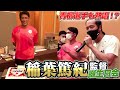 青柳選手も熱唱！？稲葉篤紀監督の誕生日会