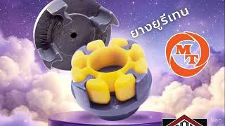 ยอย MT (MT Coupling) หรือที่มักเรียกว่า Hyperflex Coupling
