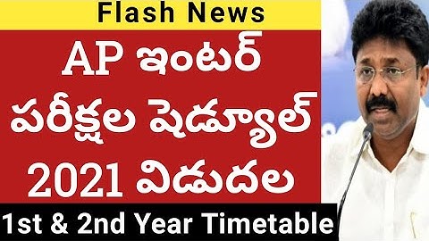 AP intermediate exams date 2021|Ap inter exam schedule date 2021|ap intermediate exam timetable 2021