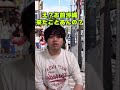 修学旅行で行く沖縄の地理にやたら詳しいやつ【顔面土砂崩れTik Tokまとめ】#shorts