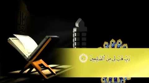 القران الكريم بصوت جميل ما تيسر من سورة الصافات