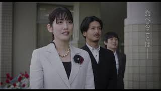 『あしやのきゅうしょく』特報