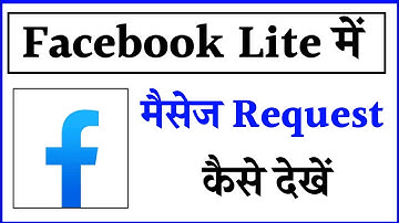 facebook lite par message request kaise dekhe !! how to check message request on facebook lite