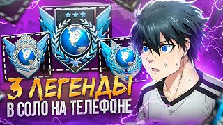картинка: КАК Я АПНУЛ 3 ЛЕГЕНДЫ В СОЛО С ТЕЛЕФОНА!? (STANDOFF 2) 