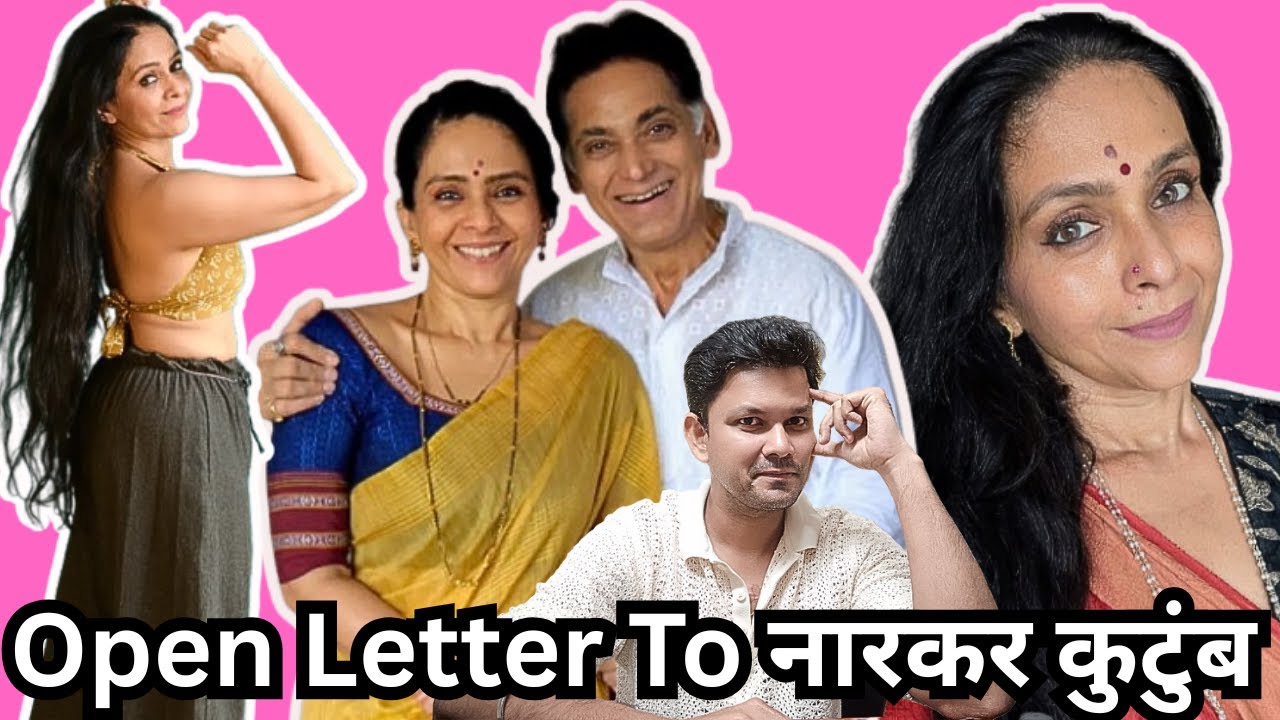 Ep 7-An Open Letter To नारकर कुटुंब