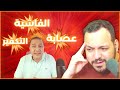 رد دار الخبر على فيديو النزول على القمر رد دار الخبر على فيديو النزول على القمر