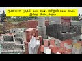 Solid Blocks and Paver Blocks very lowest price starts Rs. 25  |  Paver Blocks manufacturing process