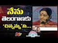 Sushma Swaraj Speech @ Global Entrepreneurship Summit 2017