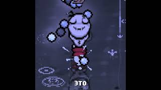 Максимальное Skill Issue // The Binding Of Isaac: Repentance #isaac #thebindingofisaac #айзек