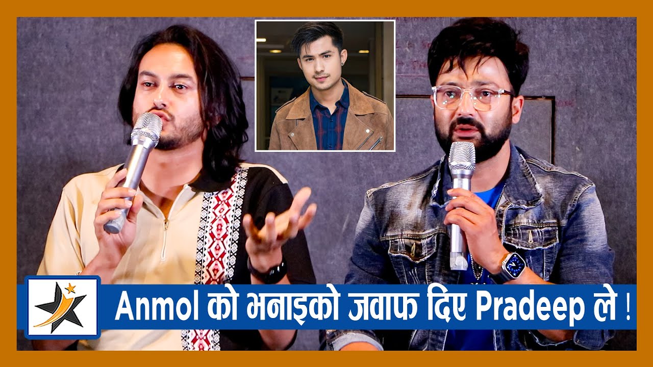 Anmol को भनाइको जवाफ दिए प्रदिपले ! गल्ती नगर्ने भन्दै आर्यन यसो भन्छन् | Pradeep | Aryan Sigdel