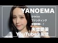 【雑談】クラウドファンディング企画中【お知らせ】
