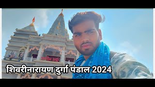      2024  Shivrinarayan Durga Pandal 2024  Shivrinarayan City