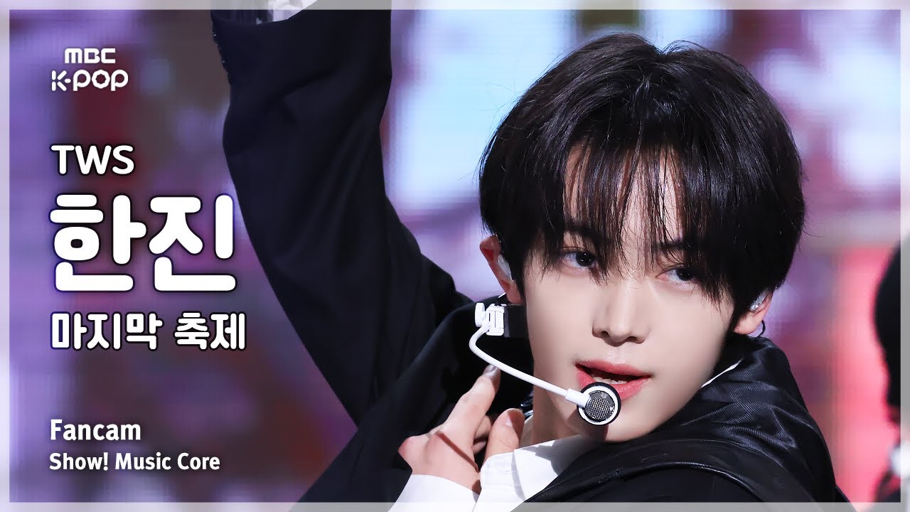 ハンジン「마지막 축제」公式Fancamのサムネイル