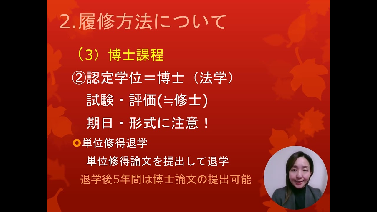 2025年度一橋大学法学研究科新入生ガイダンス - YouTube