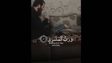 القرآن الكريم | فَالتَّالِيَاتِ ذِكْرًا (3) إِنَّ إِلَٰهَكُمْ لَوَاحِدٌ | سورة الصافات
