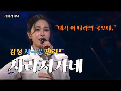 ." - 감성 사극풍(<strong>ost</strong>) 발라드 - "사라져 가네"  한 번 들어보세요~   | 사극 | <strong>kpop</strong> | 발라드 | 음악 | sunoai |