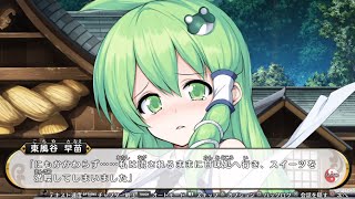 不思議の幻想郷TOD -RELOADED- 東風谷早苗編 2 - YouTube