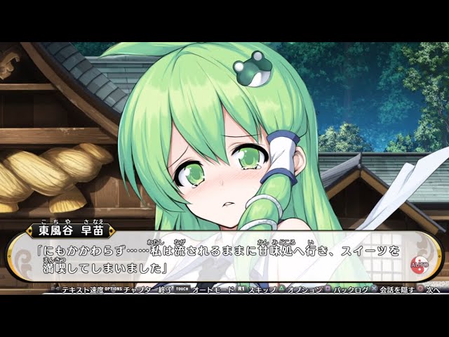 不思議の幻想郷TOD -RELOADED- 東風谷早苗編 2 - YouTube