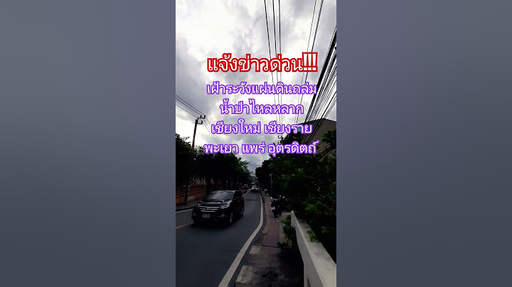 แจ้งข่าวด่วน!!เฝ้าระวังแผ่นดินถล่มทางตอนเหนือ #ฝนตก #พายุ #ดินถล่ม #ฟีด #shorts