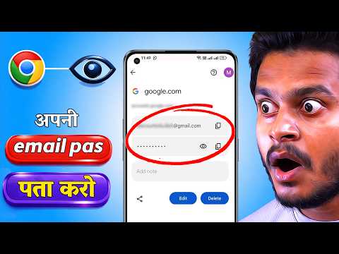 How to see your Gmail password on your phone | How to see Gmail password | 2026