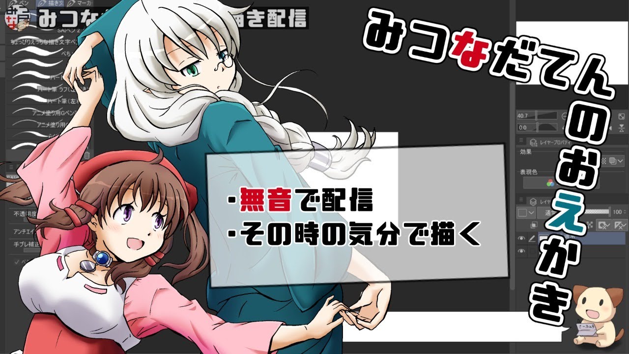 お絵描きライブ配信 #1(完)