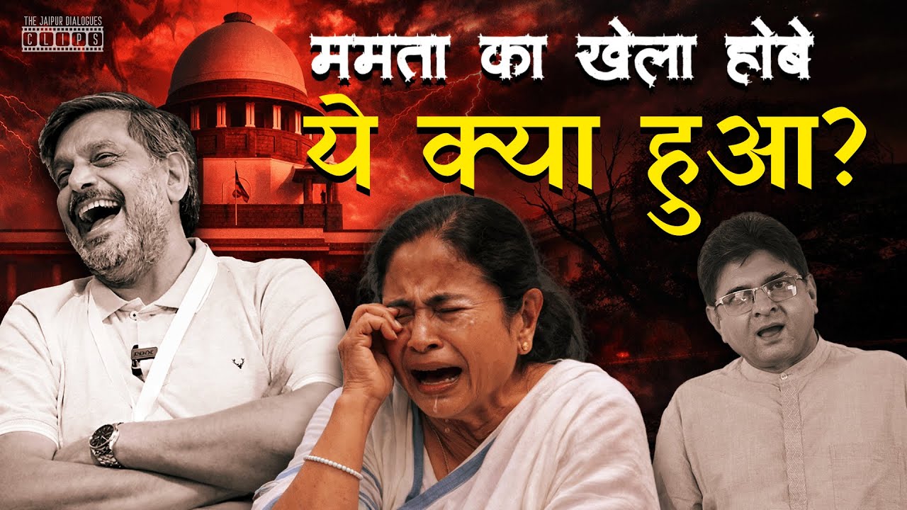 Mamta Ko Jor Ka Zatka Jor Se laga! | Supreme Court's Order | Full Story!
