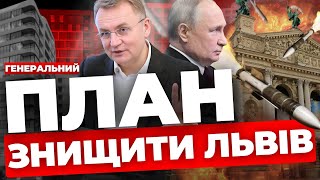 План знищення Львова. Як Садовий перетворив комфортне місто у непридатні для життя кам’яні джунглі?