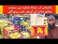 People of London crazy for Pakistani Mangoes | London Main Mangoes Stalls| Warrich Brother's Mango|