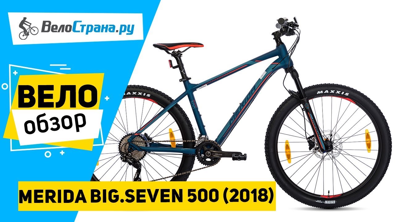 big seven 500 2018