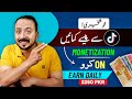 How To Monetize Tiktok Account &amp; Earn Money with Tiktok Now