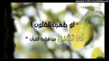 سورة ق بصوت القارئ: معاذ صفوت محمود