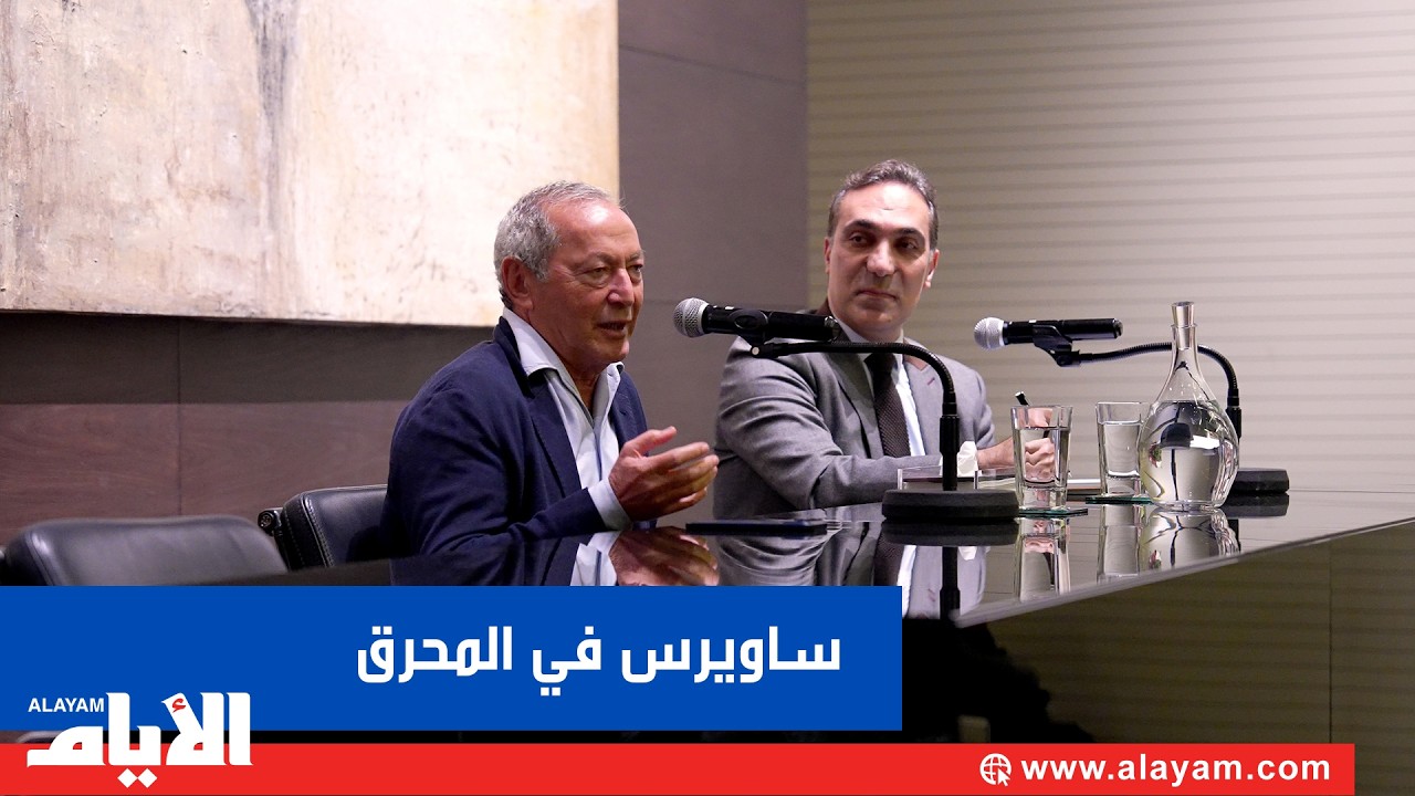 ������: ������ ������ �� ������ ������ ��� ������� ��� ����� �� �� ����� ������
 - نشر قبل 9 دقيقة